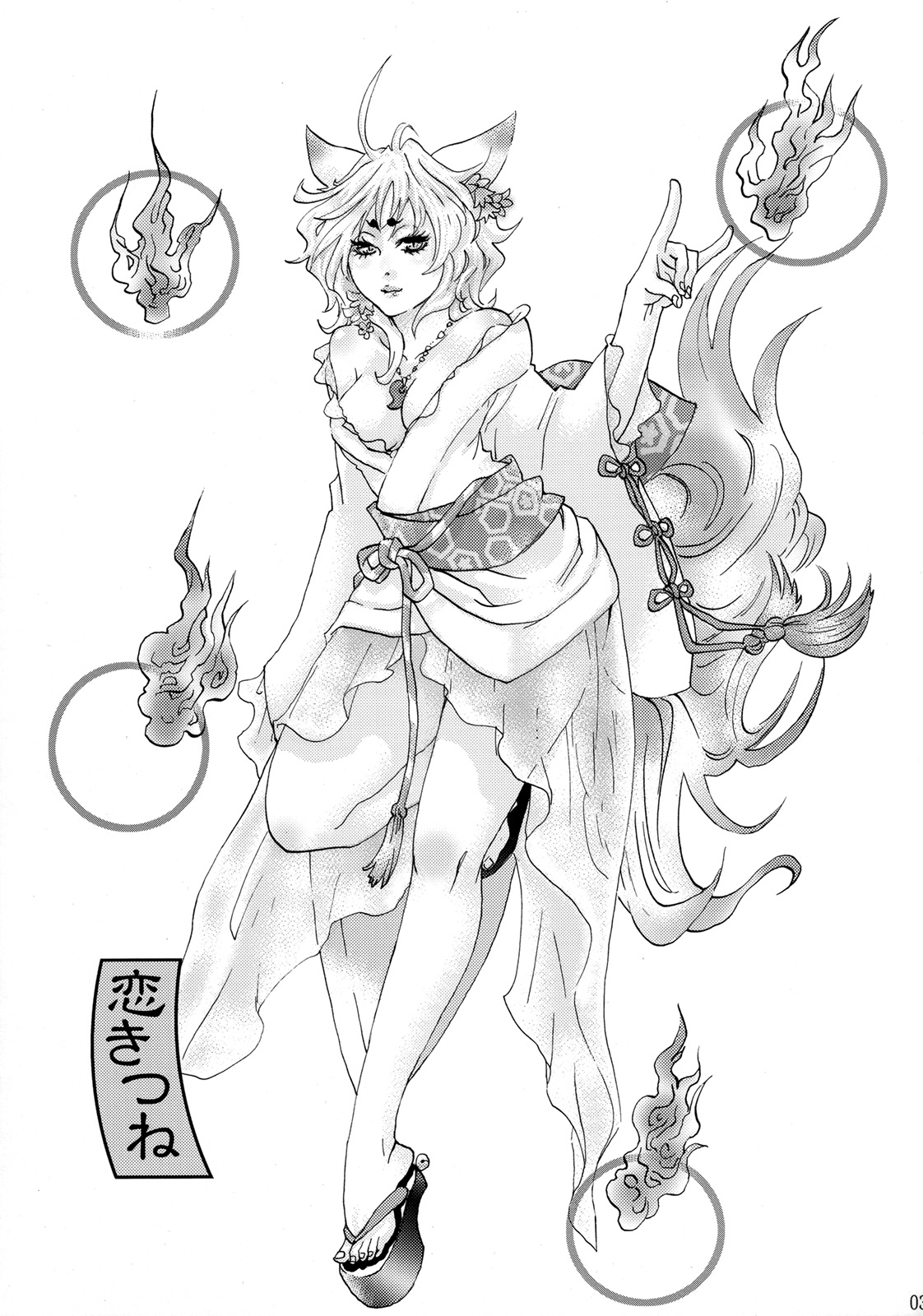 (ふたけっと4) [ピシュ☆ラバ （甘竹朱郎）] 恋きつね [英訳]