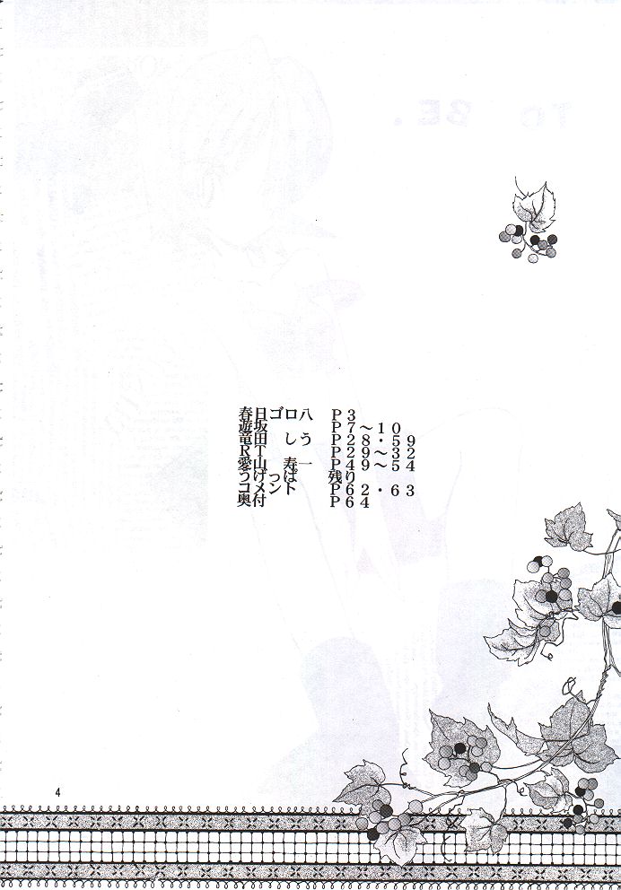 (C56) [うげ漫 (よろず)] To Be. (よろず)
