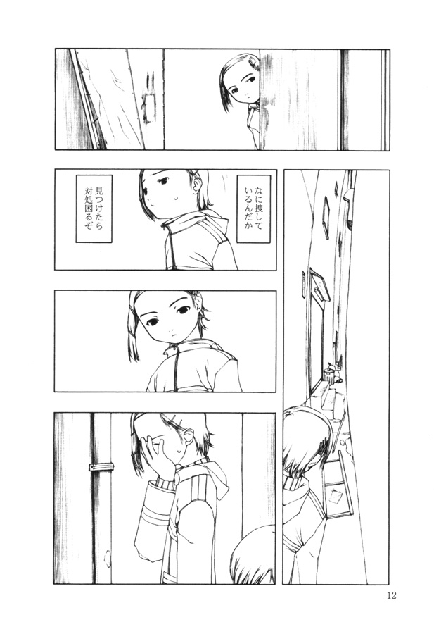 (C57) [こた (田中浩人)] 赤い魚