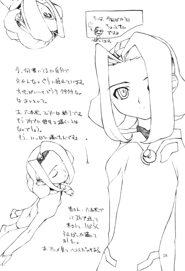 (C57) [こた (田中浩人)] 赤い魚