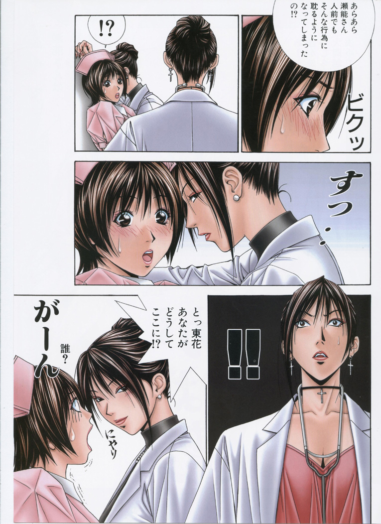 【八神ひろき】G-taste5