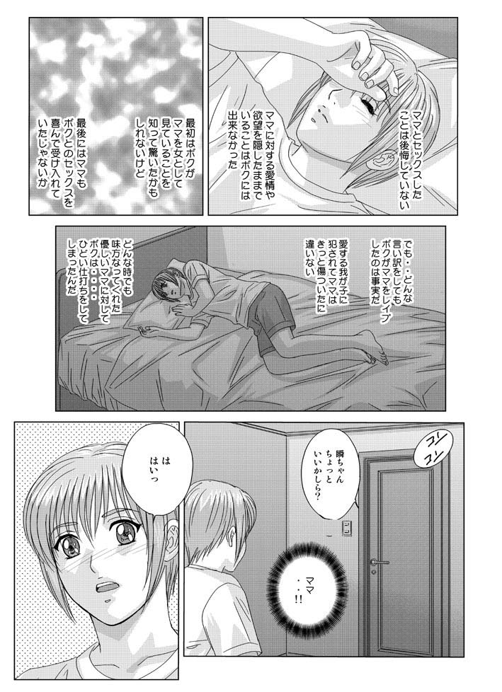 緋色の欲望-西巻徹章8.2および9.1 [jap＆amp; cen]