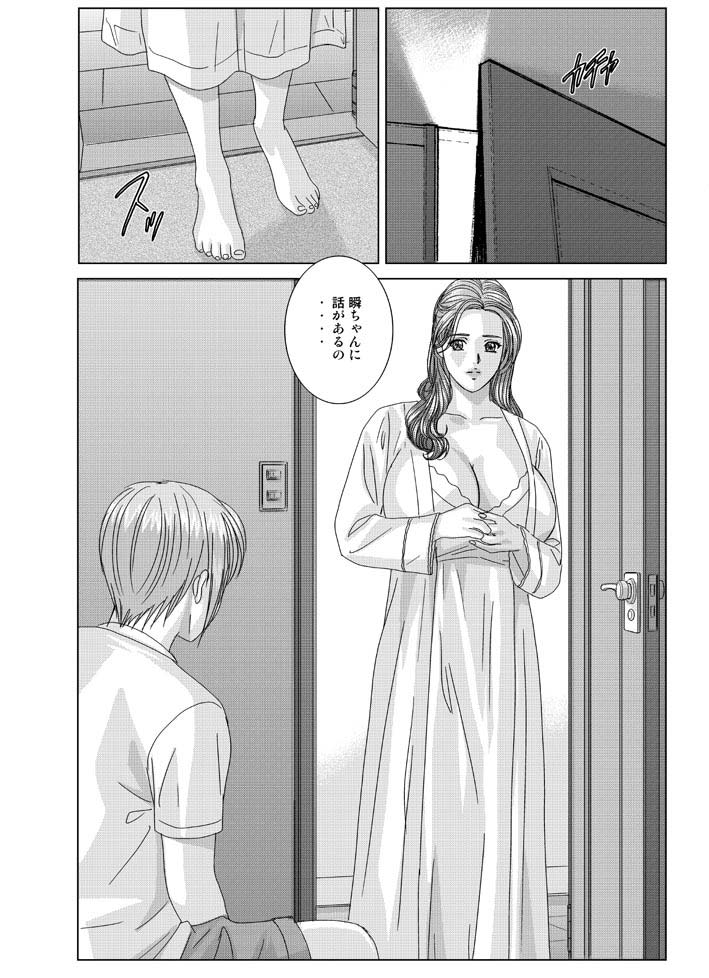 緋色の欲望-西巻徹章8.2および9.1 [jap＆amp; cen]