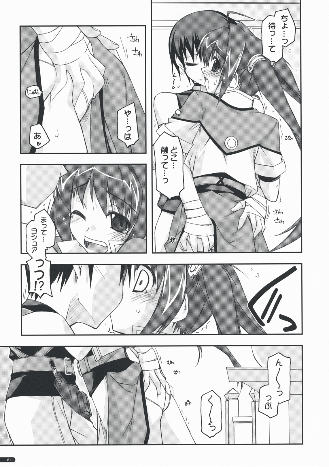 (C76) [行脚堂 (しけー)] エステル弄り (英雄伝説 空の軌跡)