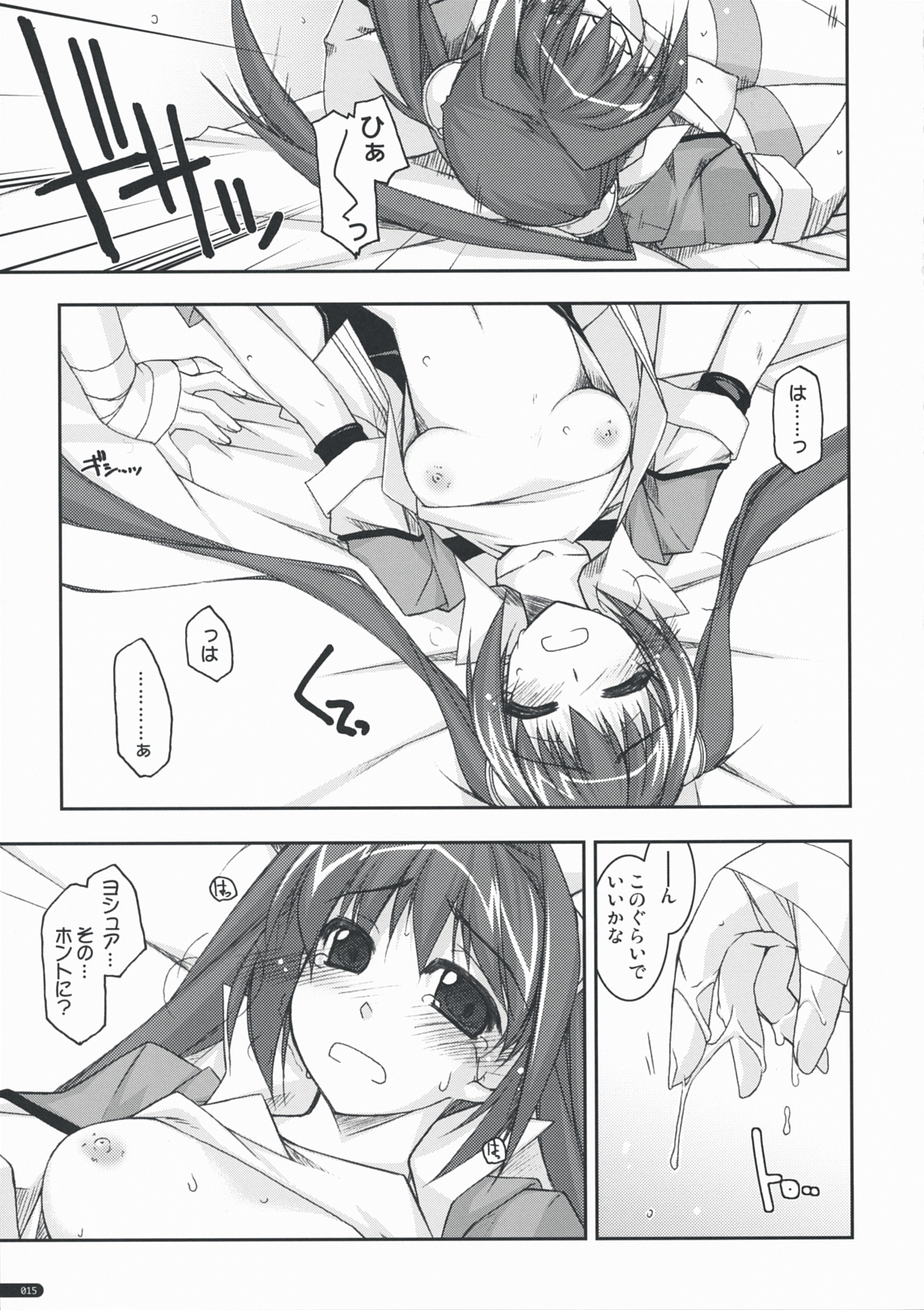 (C76) [行脚堂 (しけー)] エステル弄り (英雄伝説 空の軌跡)