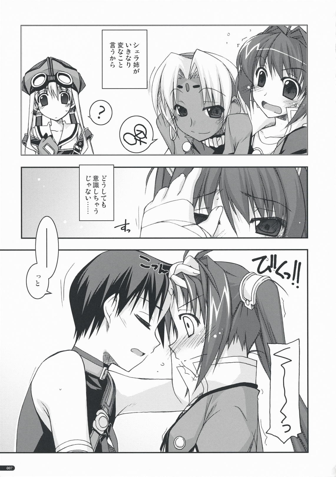 (C76) [行脚堂 (しけー)] エステル弄り (英雄伝説 空の軌跡)