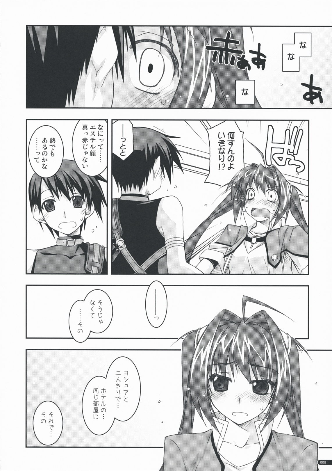 (C76) [行脚堂 (しけー)] エステル弄り (英雄伝説 空の軌跡)
