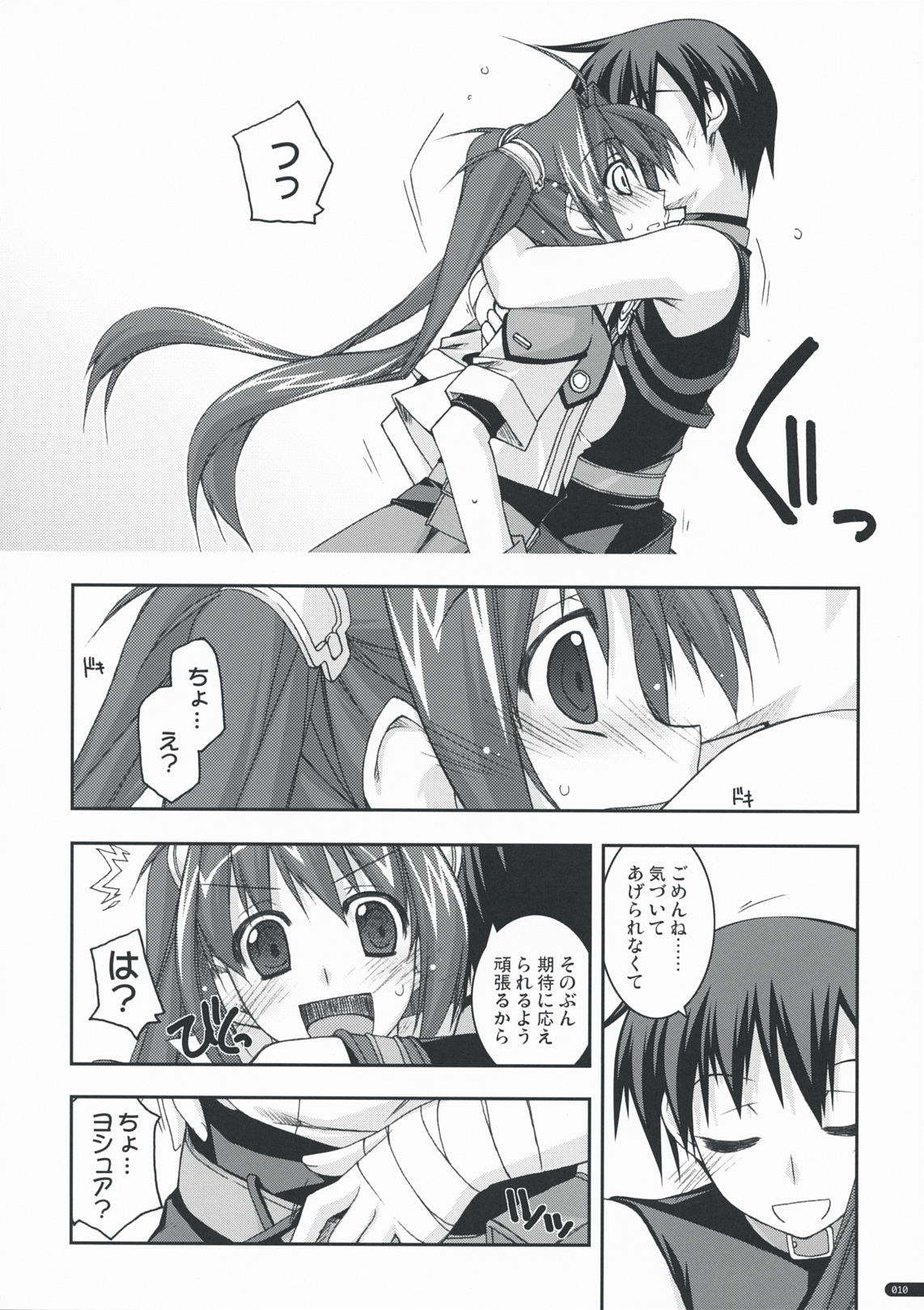 (C76) [行脚堂 (しけー)] エステル弄り (英雄伝説 空の軌跡)