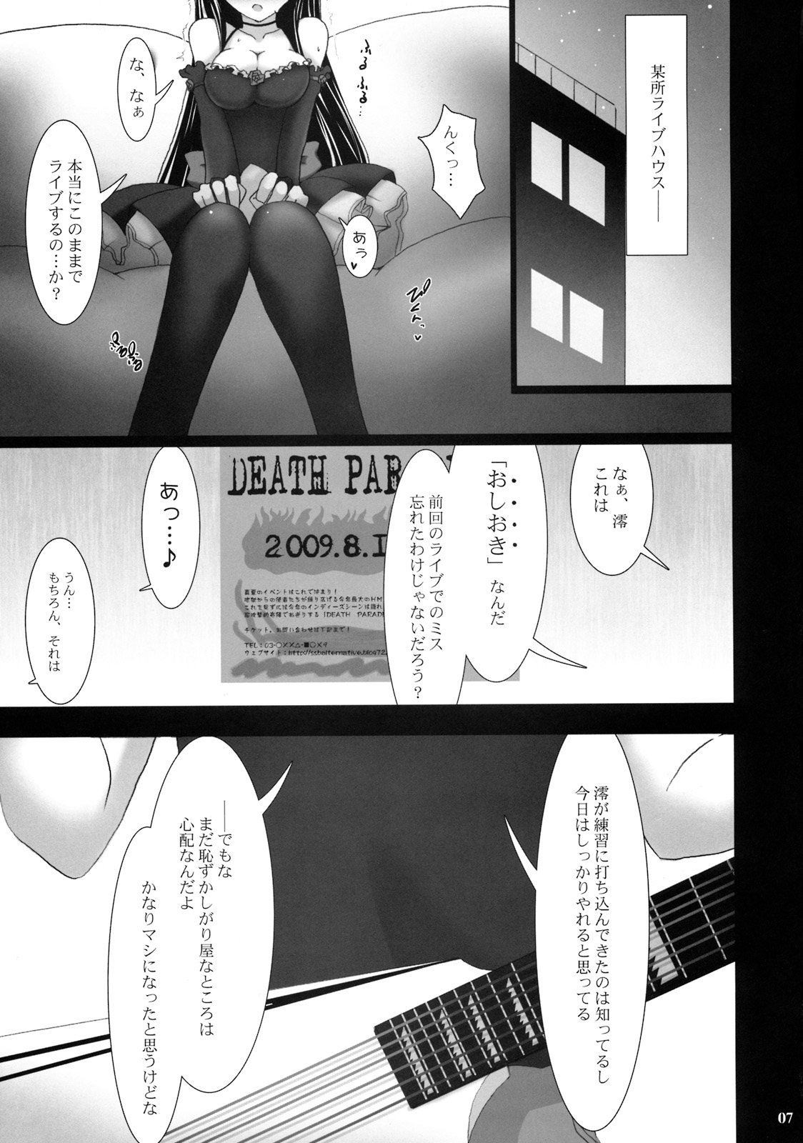 (C76) [SSB (まりりん)] Beast And The Harlot (けいおん!)