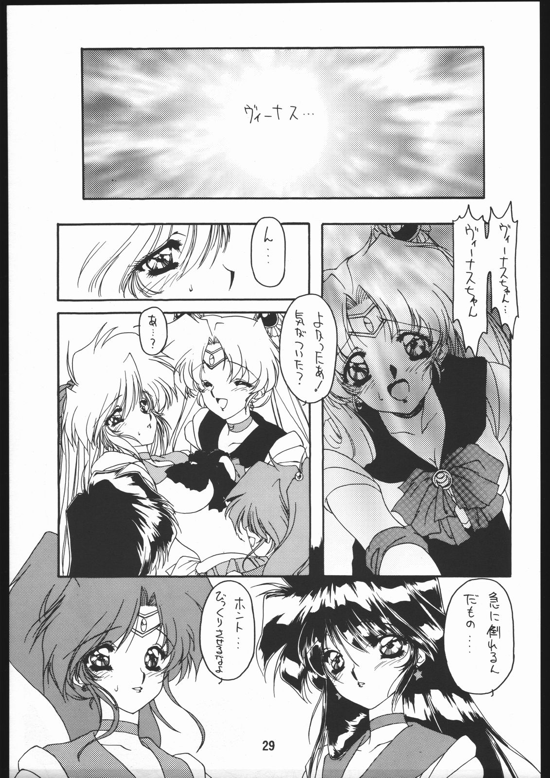 [致命傷] 聖隷夜曲　上巻 Rosenfeld IV