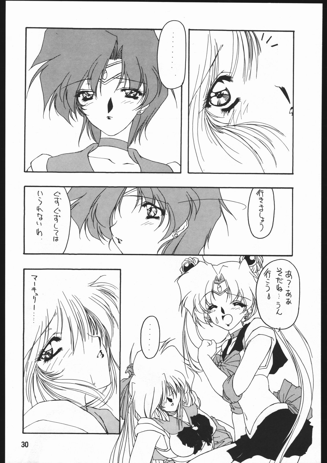 [致命傷] 聖隷夜曲　上巻 Rosenfeld IV