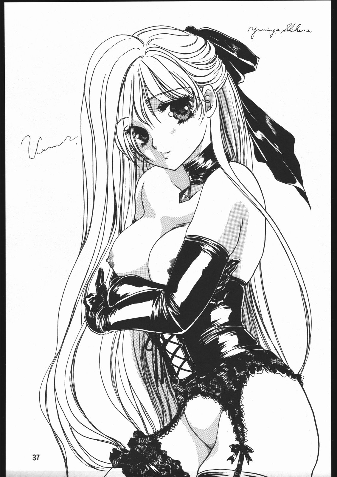 [致命傷] 聖隷夜曲　上巻 Rosenfeld IV