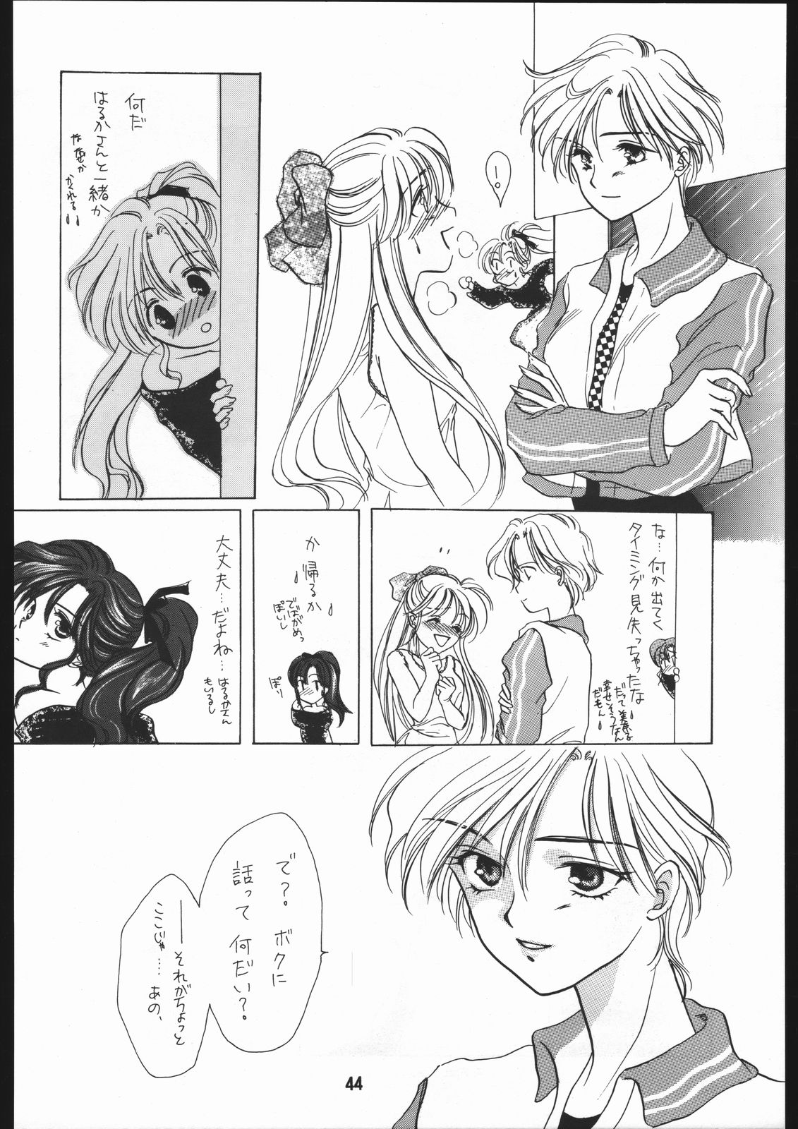 [致命傷] 聖隷夜曲　上巻 Rosenfeld IV