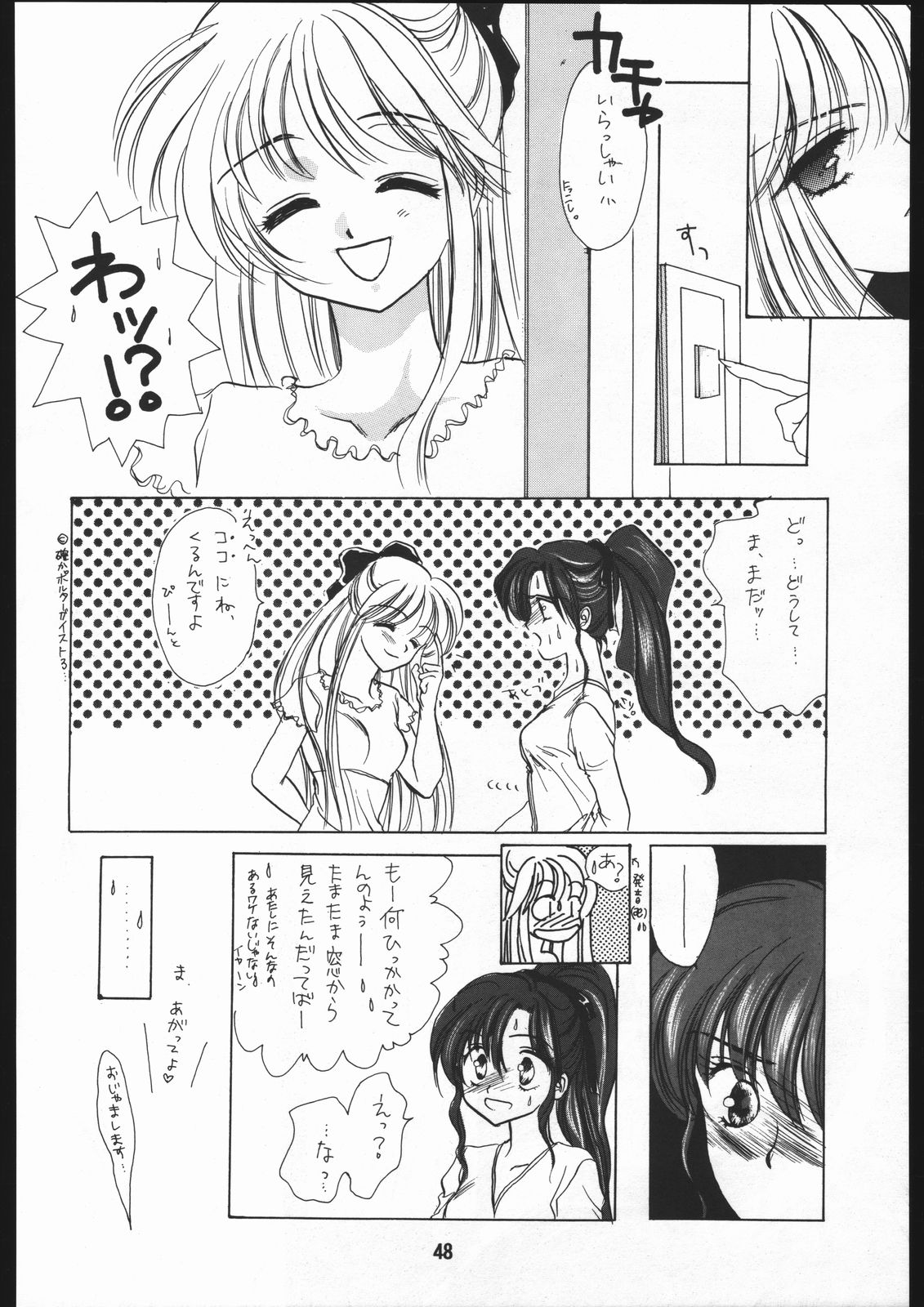 [致命傷] 聖隷夜曲　上巻 Rosenfeld IV