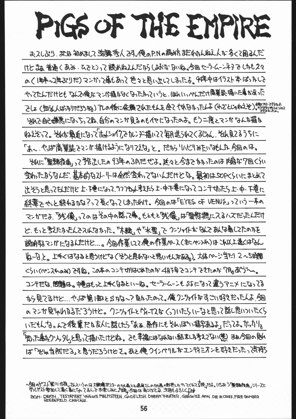 [致命傷] 聖隷夜曲　上巻 Rosenfeld IV