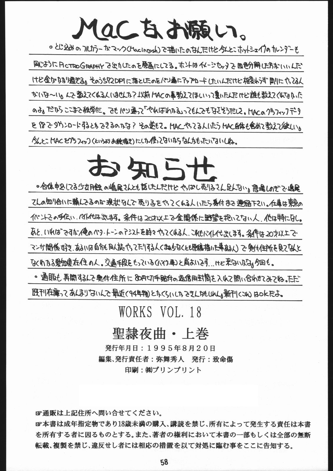 [致命傷] 聖隷夜曲　上巻 Rosenfeld IV