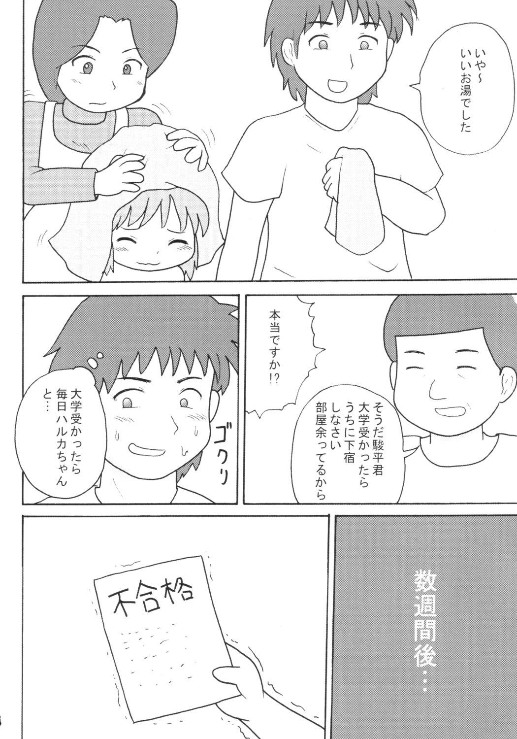 (ぷにケット6) [いずみ学園 (すくーるいずみ)] ロリっ娘ぱらだいす