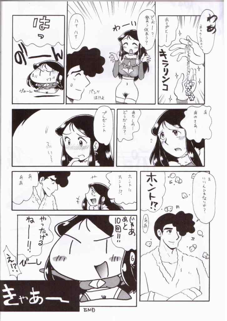 (C57) [ちゃちゃちゃぶらざーず、るぴなす盗賊団 (よこやまちちゃ)] 銀鈴本 VIII (ジャイアントロボ)
