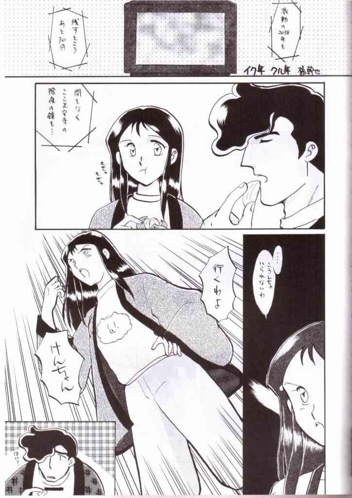 (C57) [ちゃちゃちゃぶらざーず、るぴなす盗賊団 (よこやまちちゃ)] 銀鈴本 VIII (ジャイアントロボ)