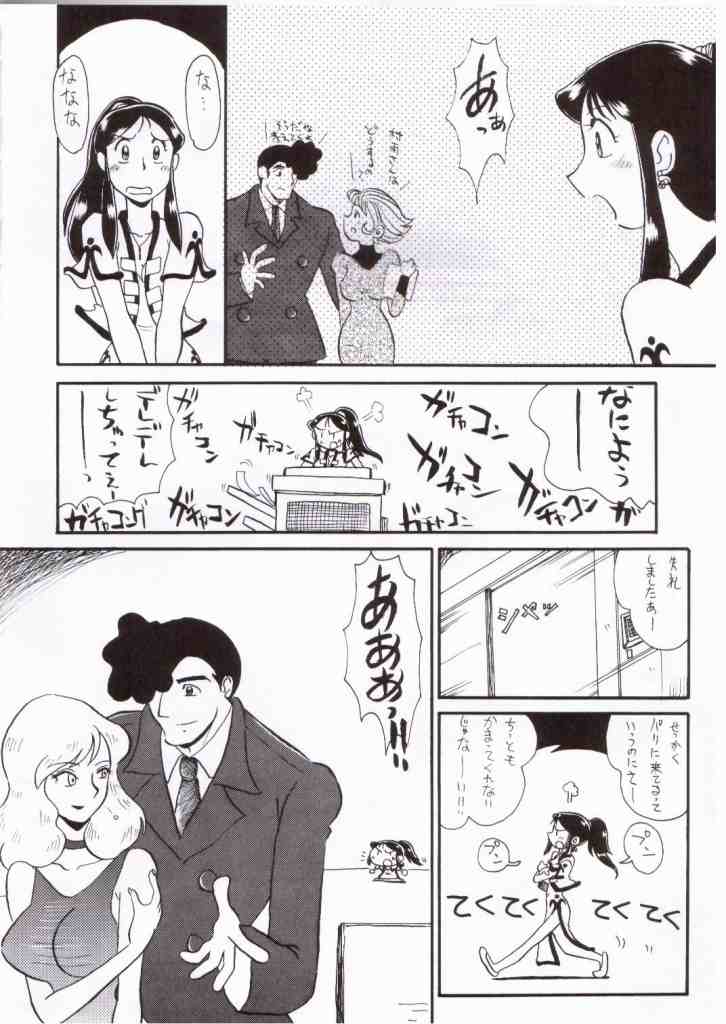 (C57) [ちゃちゃちゃぶらざーず、るぴなす盗賊団 (よこやまちちゃ)] 銀鈴本 VIII (ジャイアントロボ)