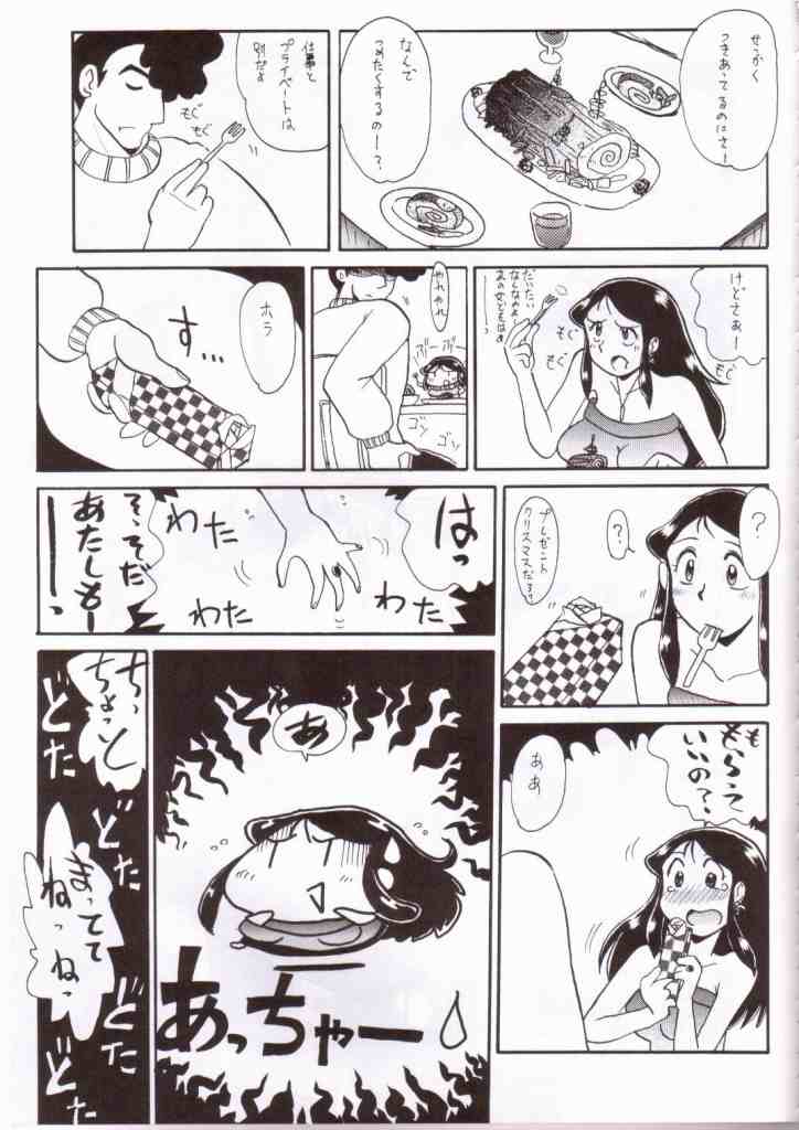(C57) [ちゃちゃちゃぶらざーず、るぴなす盗賊団 (よこやまちちゃ)] 銀鈴本 VIII (ジャイアントロボ)