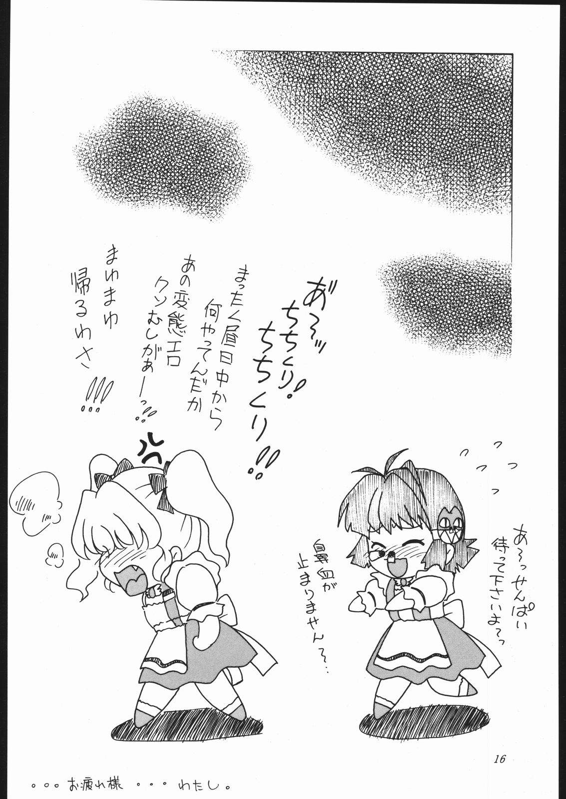 (C66) [姫倶楽部 (霧風、こうもり貝人)] 愛と哀との境界線 -love and poor- (君が望む永遠)