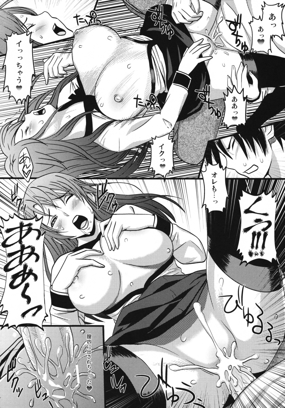 [A・O・I (蛹虎次郎)] おしえて先生!