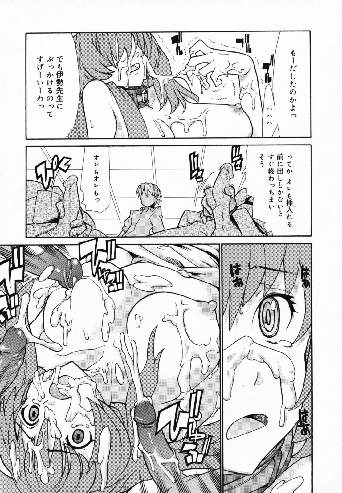 [巴天舞] In her crack