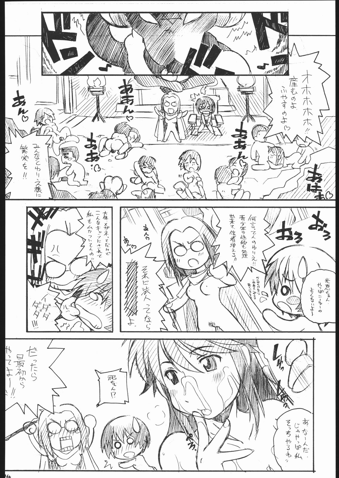 [まるあらい] 北あかり