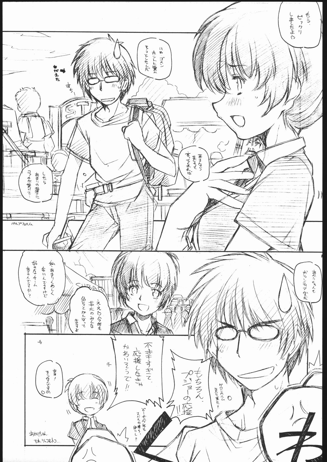 [まるあらい] 北あかり