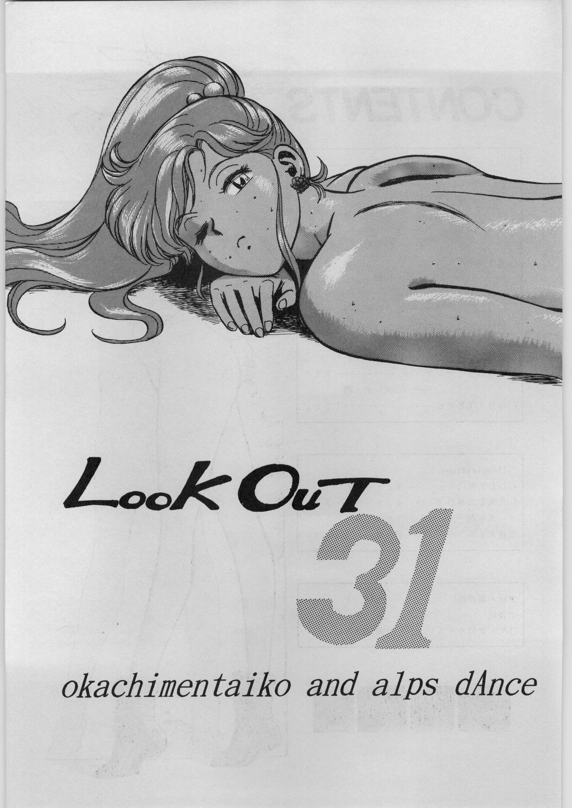 (C46) [ALPS (よろず)] LOOK OUT 31 (よろず)