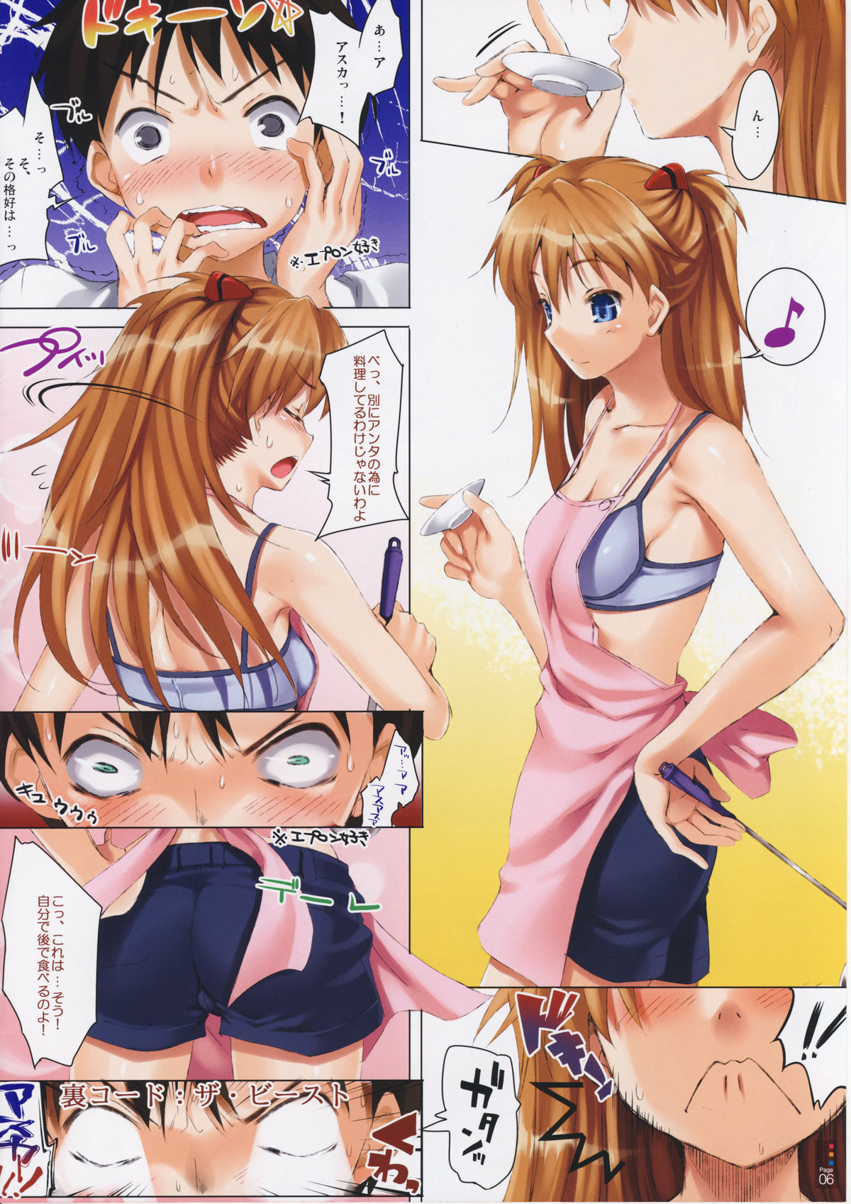 (C76) [クレスタ (呉マサヒロ)] CL-orz:6.0 you can (not) advance. (ヱヴァンゲリヲン新劇場版)