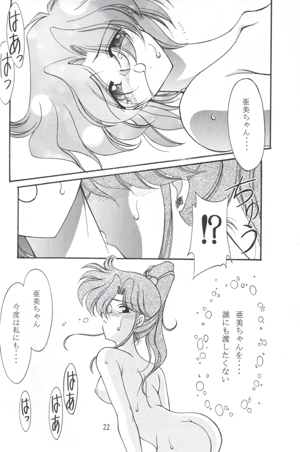 (C48) [ROSE WATER (綾小路はるか)] ROSE WATER 3 ROSE WINDOW (美少女戦士セーラームーン)