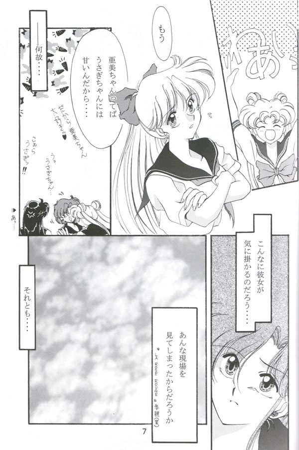 (C48) [ROSE WATER (綾小路はるか)] ROSE WATER 3 ROSE WINDOW (美少女戦士セーラームーン)