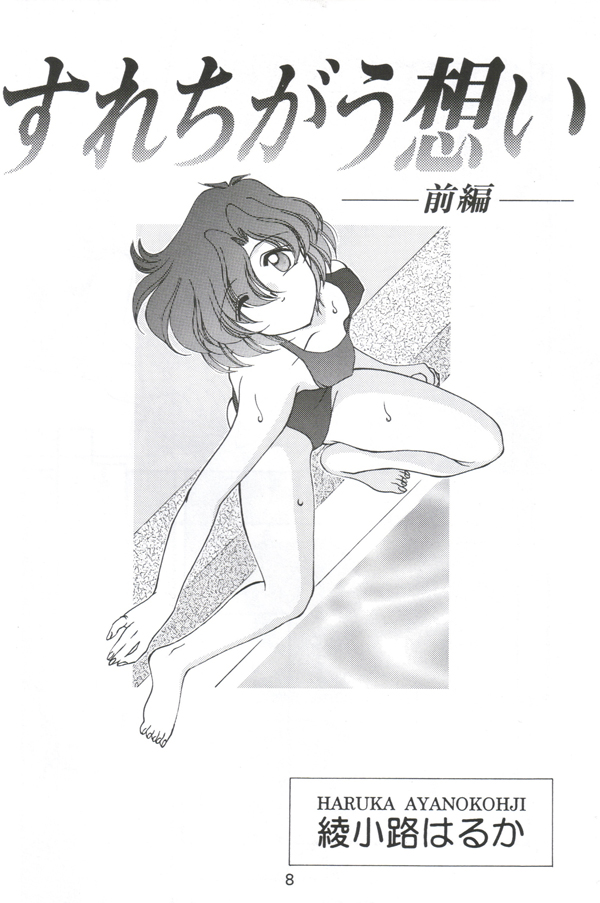 (C48) [ROSE WATER (綾小路はるか)] ROSE WATER 3 ROSE WINDOW (美少女戦士セーラームーン)