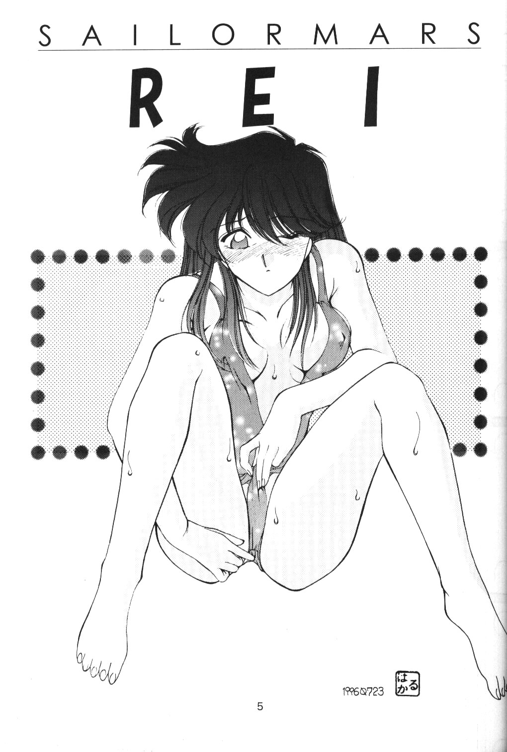 (C52) [ROSE WATER (綾小路はるか)] ROSE WATER 5 ROSE HIP (美少女戦士セーラームーン)