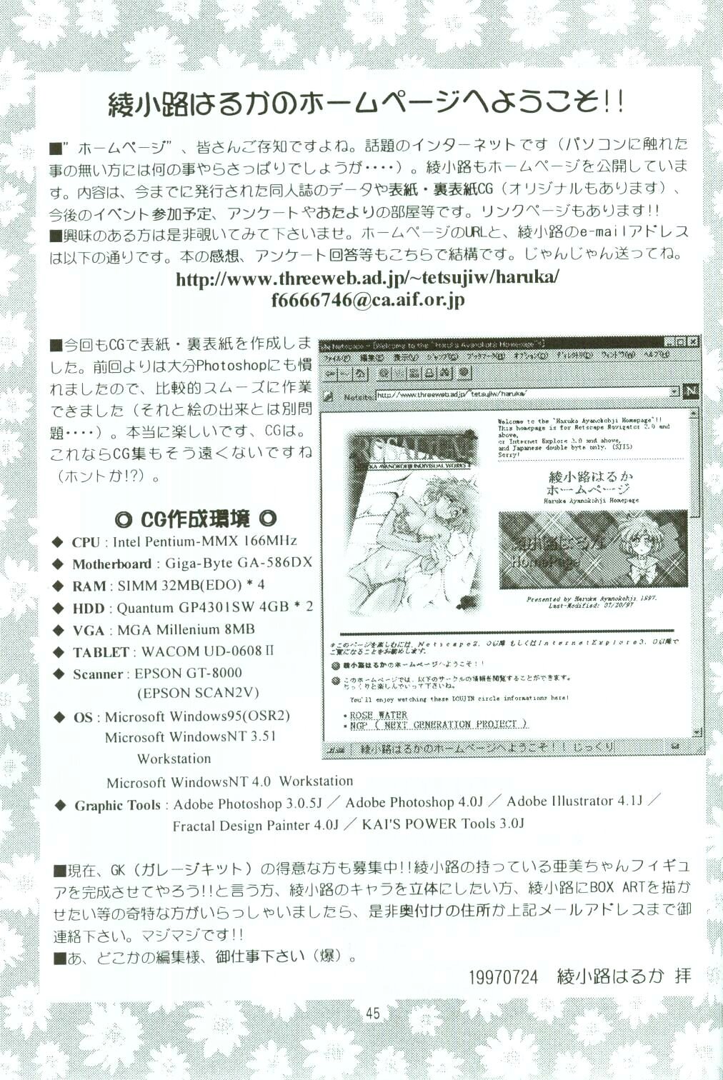 (C52) [ROSE WATER (綾小路はるか)] ROSE WATER 5 ROSE HIP (美少女戦士セーラームーン)