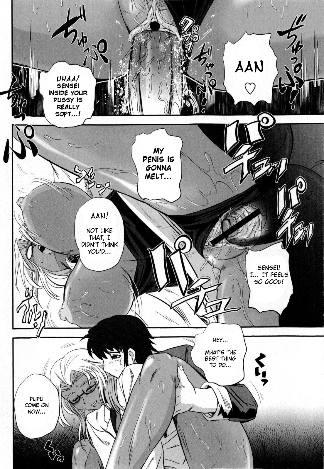 [くもいたかし] How to KISS? (コミック・マショウ 2009年9月号) [英訳]