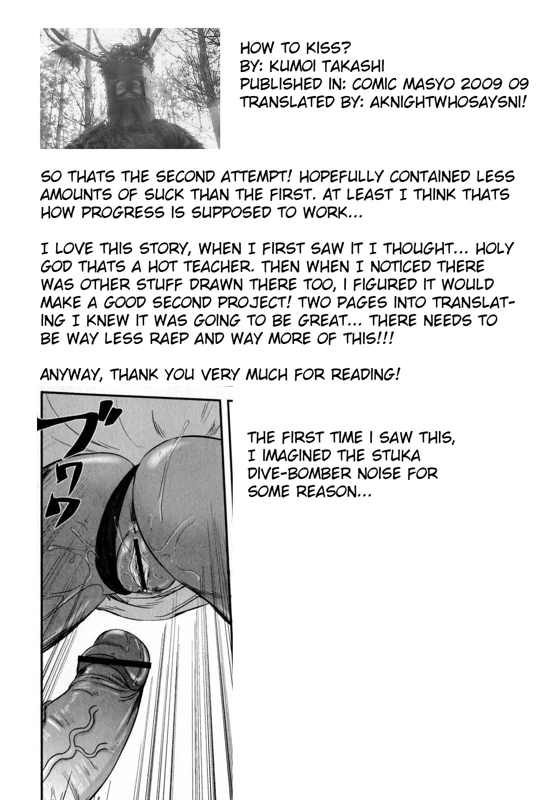 [くもいたかし] How to KISS? (コミック・マショウ 2009年9月号) [英訳]