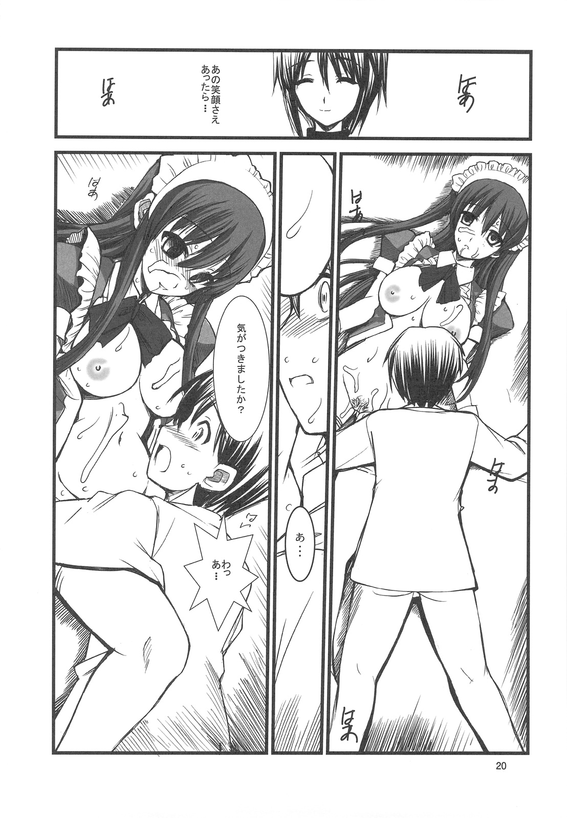 (C76) [R-WORKS (ROS)] FAKE OF STEPGIRL
