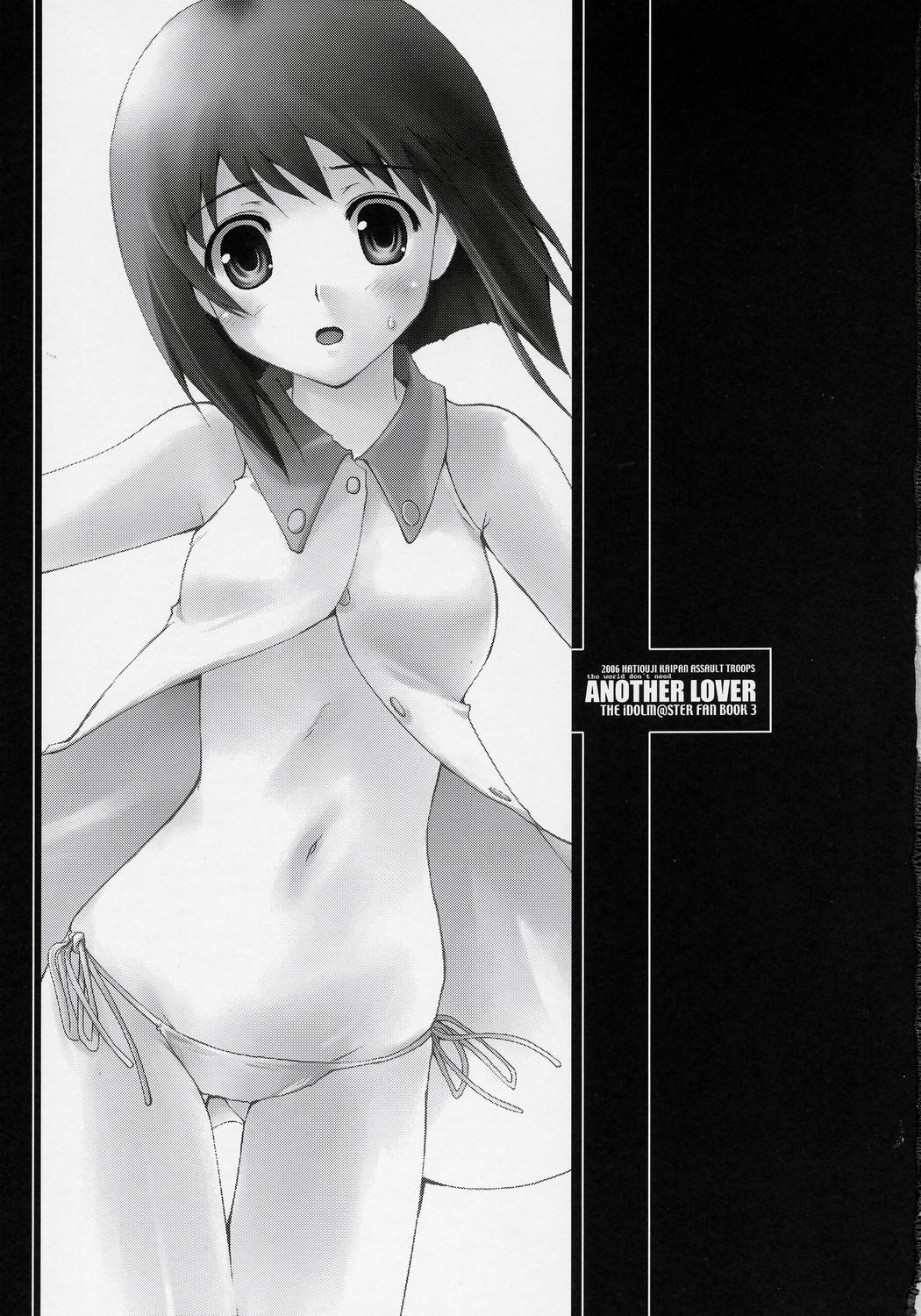 (C70) [八王子海パン突撃騎兵隊 (巻田佳春)] the world don't need ANOTHER LOVER (アイドルマスター)