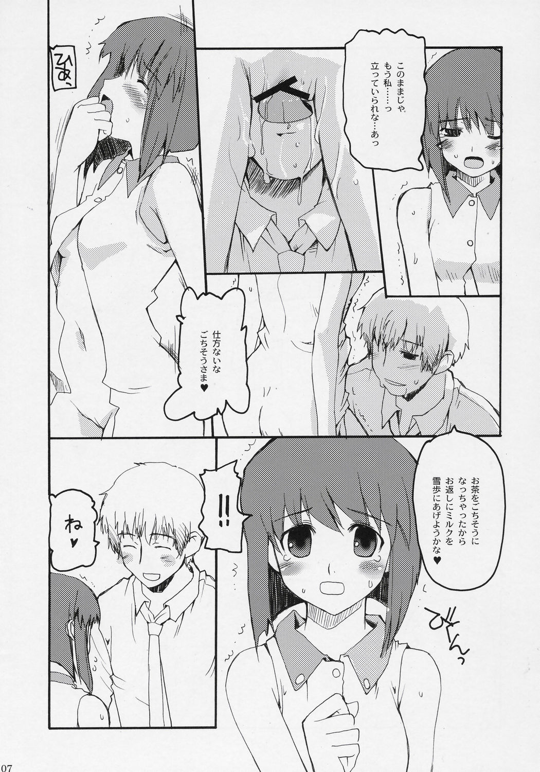 (C70) [八王子海パン突撃騎兵隊 (巻田佳春)] the world don't need ANOTHER LOVER (アイドルマスター)