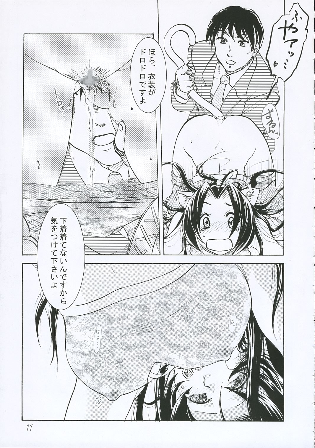 (C69) [河童来亭 (ツガラマモル)] シークレットレッスン (アイドルマスター)