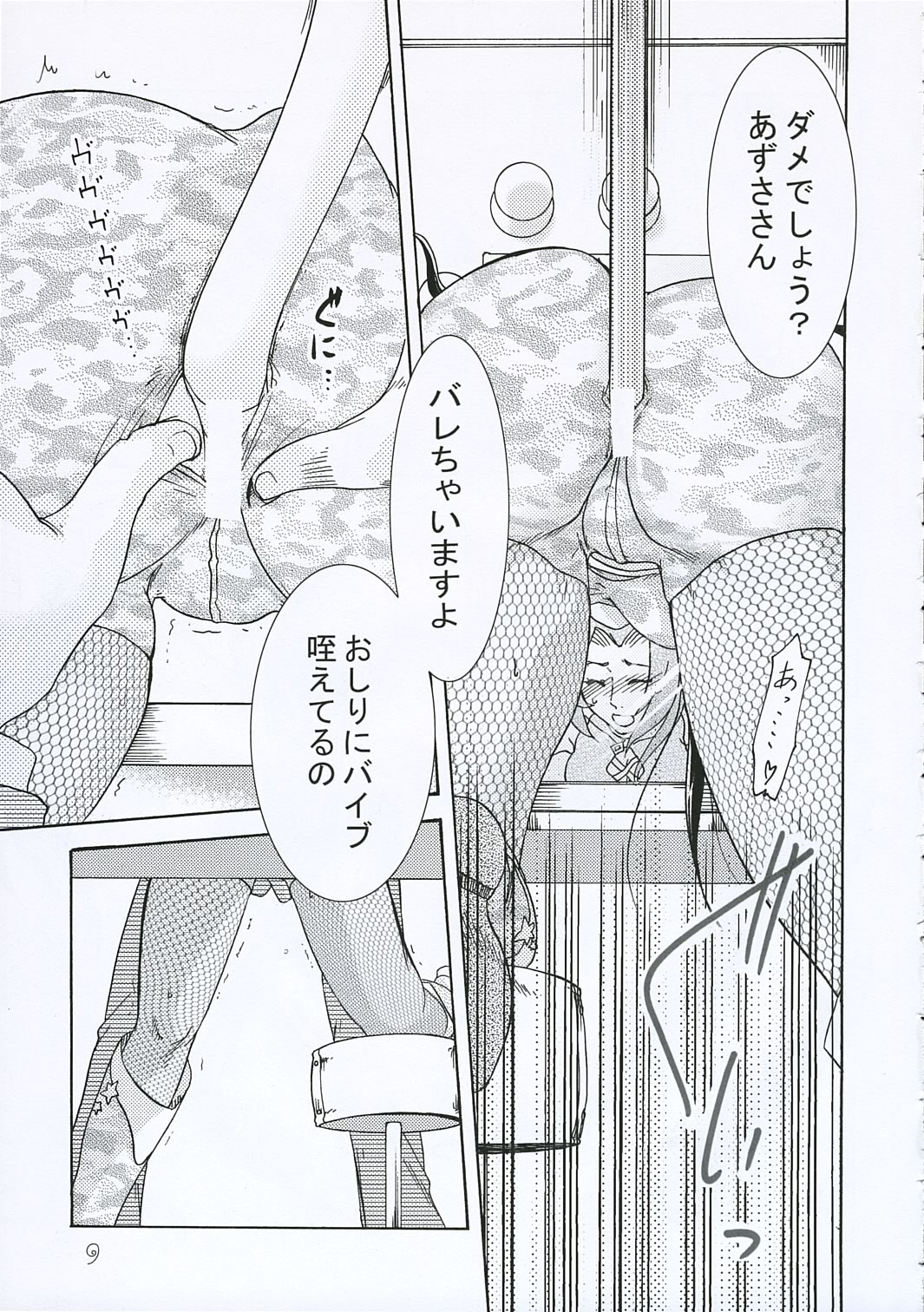 (C69) [河童来亭 (ツガラマモル)] シークレットレッスン (アイドルマスター)
