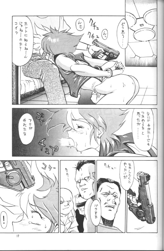 (C47) [めんげれくん、VETO (キャプテンキーゼル、ZOL)] FLASH BACK (ダーティペアFLASH)