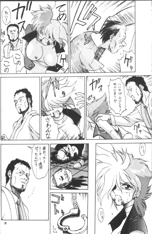 (C47) [めんげれくん、VETO (キャプテンキーゼル、ZOL)] FLASH BACK (ダーティペアFLASH)