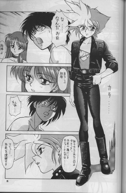 (C47) [めんげれくん、VETO (キャプテンキーゼル、ZOL)] FLASH BACK (ダーティペアFLASH)