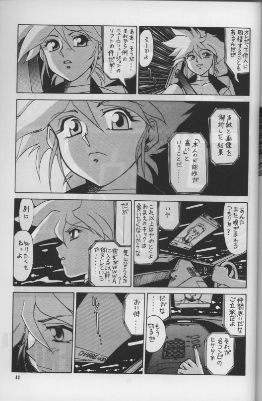 (C47) [めんげれくん、VETO (キャプテンキーゼル、ZOL)] FLASH BACK (ダーティペアFLASH)