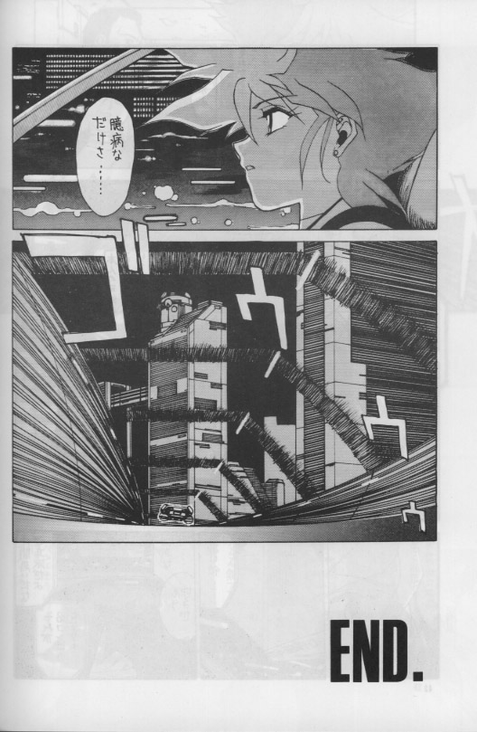 (C47) [めんげれくん、VETO (キャプテンキーゼル、ZOL)] FLASH BACK (ダーティペアFLASH)