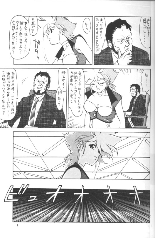 (C47) [めんげれくん、VETO (キャプテンキーゼル、ZOL)] FLASH BACK (ダーティペアFLASH)